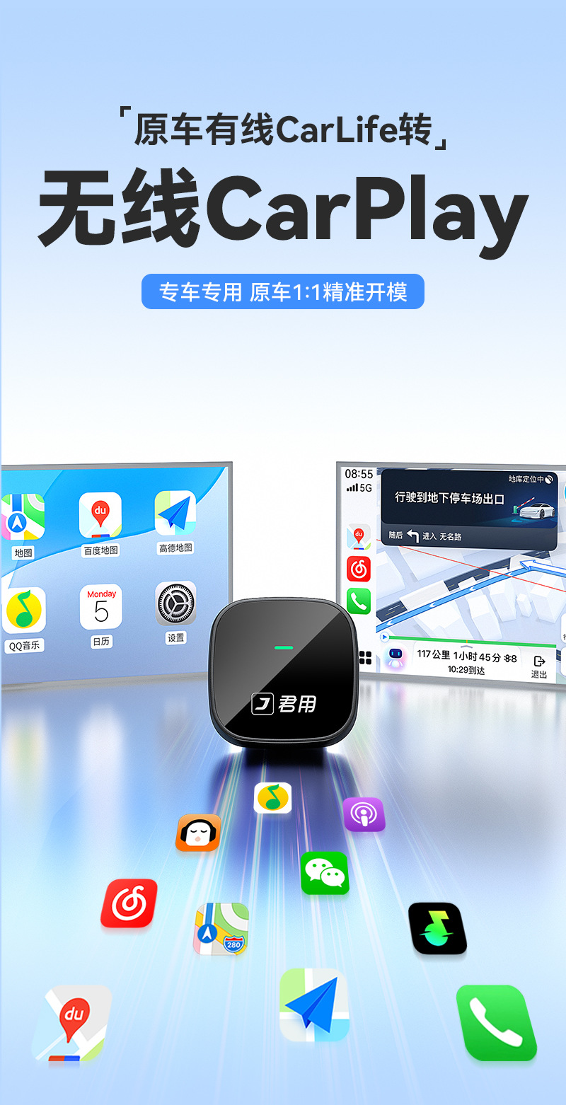 You Can Use Wired to Wireless Carplay/Carlife/Hicar Car Connectivity for Apple, Android, and Huawei