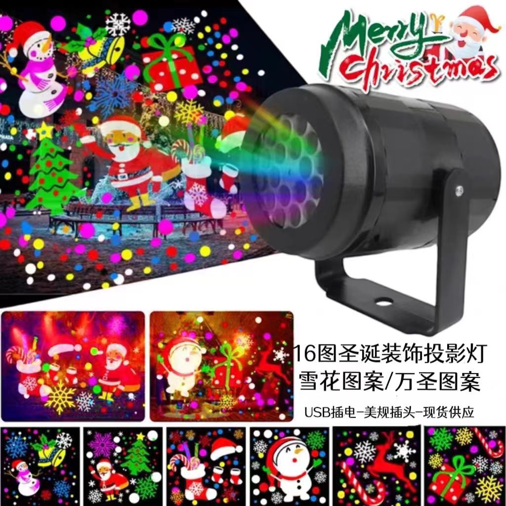 跨境圣诞16图案内置投影灯雪花万圣七彩旋转装饰节日激光舞台氛围