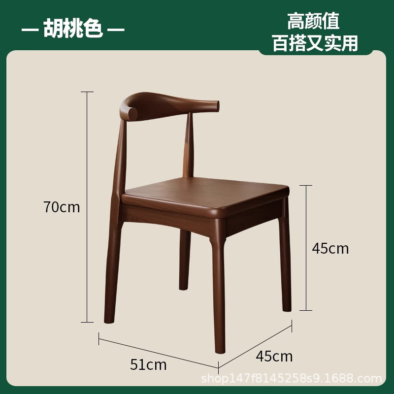 实木餐椅家用中古餐桌椅子商用复古餐厅凳子靠背胡桃木茶桌温莎椅|undefined