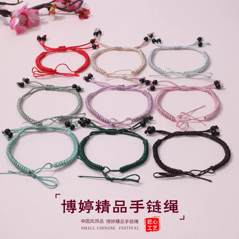 金刚结半成品手绳 可穿珠平安扣手链编绳情侣手绳可调节吊坠编线