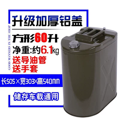 Fuel tank: drum, 30L, 20L, 10L, 50L - upgraded-heavy-duty-aluminum-lid-square-60l-tank-aluminum-head-oil-pipe