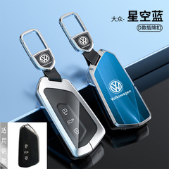 適用大眾凌渡L鑰匙套途昂x高爾夫8威然id4攬巡id6x車id7包id3扣殼
