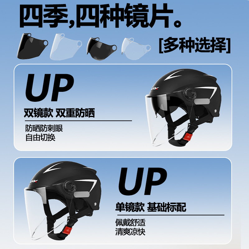 La fábrica 3C certificó el nuevo casco de seguridad eléctrico estándar nacional de la protección del sol del verano de las mujeres del espejo doble de la motocicleta de los hombres Four Seasons Universal