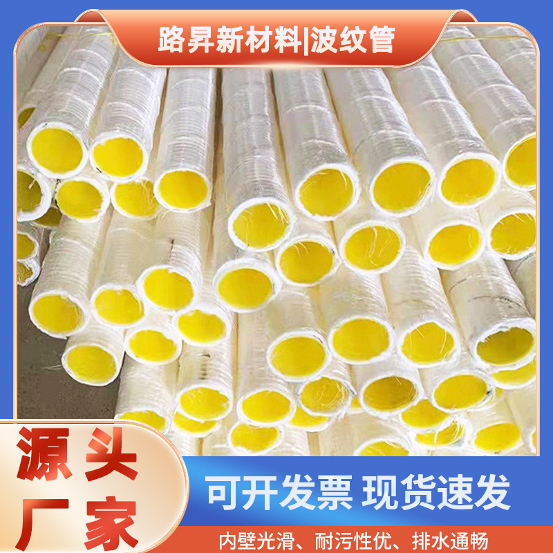 防结晶波纹管厂家高速公路头水盲管内壁黄色耐沾污涂层铁路批发