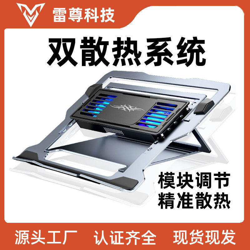 Portable Hot-Selling D20 Laptop Cooling Stand with Semiconductor Refrigeration and Air Cooling, Made of Aluminum Alloy Portable Hot-Selling D20 Laptop Cooling Stand with Semiconductor Refrigeration and Air Cooling, Made of Aluminum Alloy
