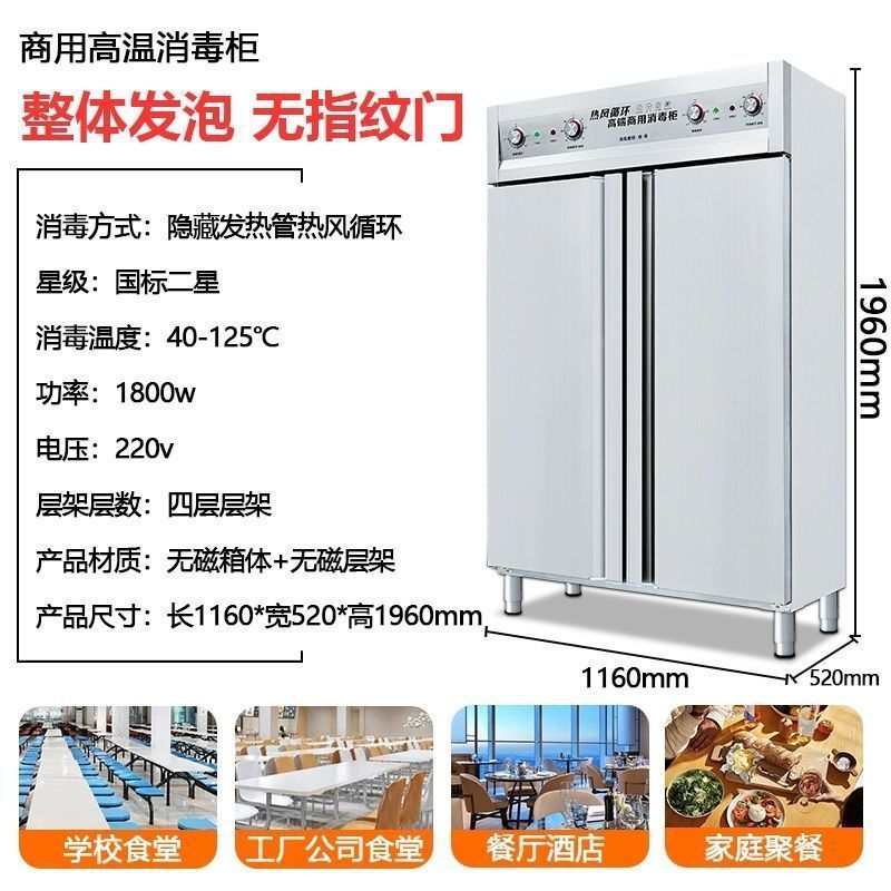 gabinete de desinfección comercial de alta temperatura circulación de aire caliente de doble puerta de gran capacidad 304 acero inoxidable para platos verticales de restaurantes