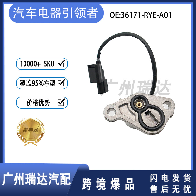 36171 - RYE-A01 es adecuado para válvula solenoide de caja de cambios de automóviles Honda