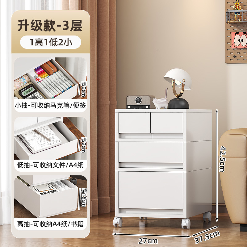 办公收纳柜抽屉式桌面文件储物柜大号收纳盒书桌下多层移动置物架|undefined