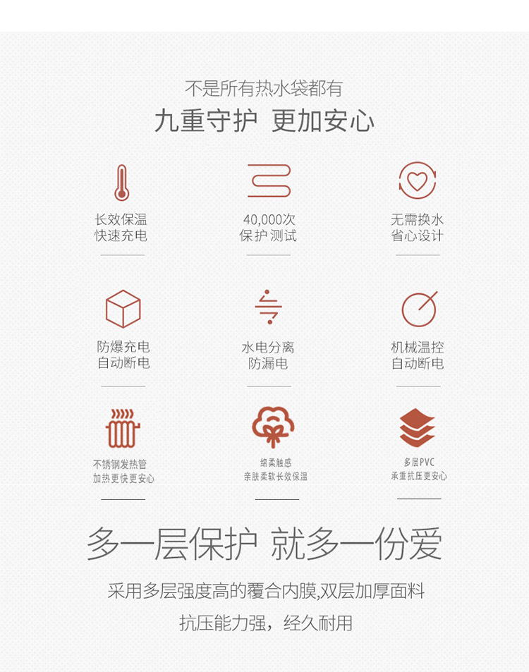 热水袋_10