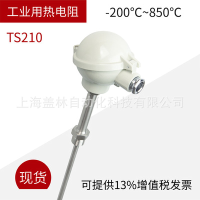 Industry Thermal resistance temperature sensor support Pt100 , Cu50 , Pt1000 Optional 4-20mA output