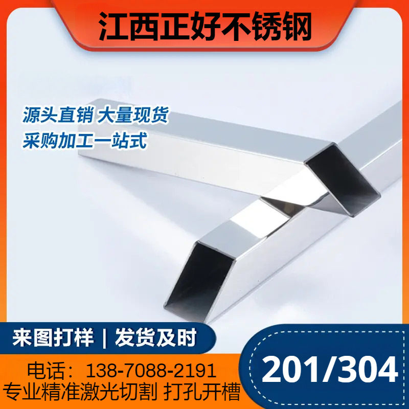 大量供应201不锈钢管 厂家直供 规格齐全