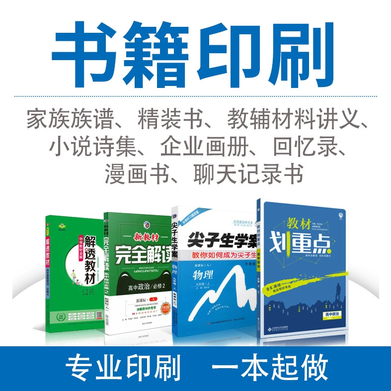 Брошюра с печатной бумагой Брошюра компании Корпоративный рекламный дизайн Руководство по эксплуатации