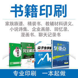 画册印刷纸张宣传册公司企业广告设计产品说明书员工手册资料制定