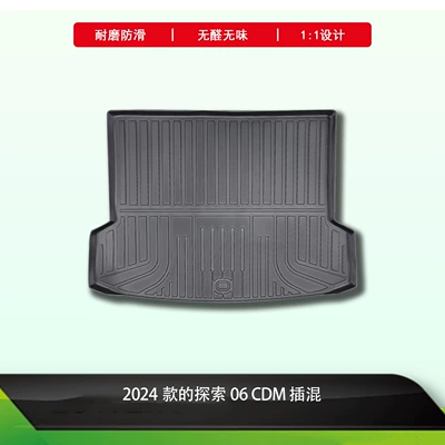 Suitable for Chery Explore Trunk Mat - 2024-discovery-06-cdm-plug-in-hybrid-11-original-car-mold