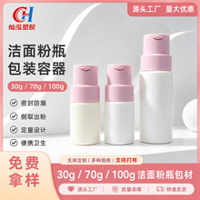 50g70g100g�����ƿˮ��ƿ����ƿ�o�wƷ���w���bƿ��������PE����