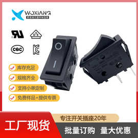 船形开关15A-250V单刀单掷KCD3-102船型开关32*14跷板开关银触点