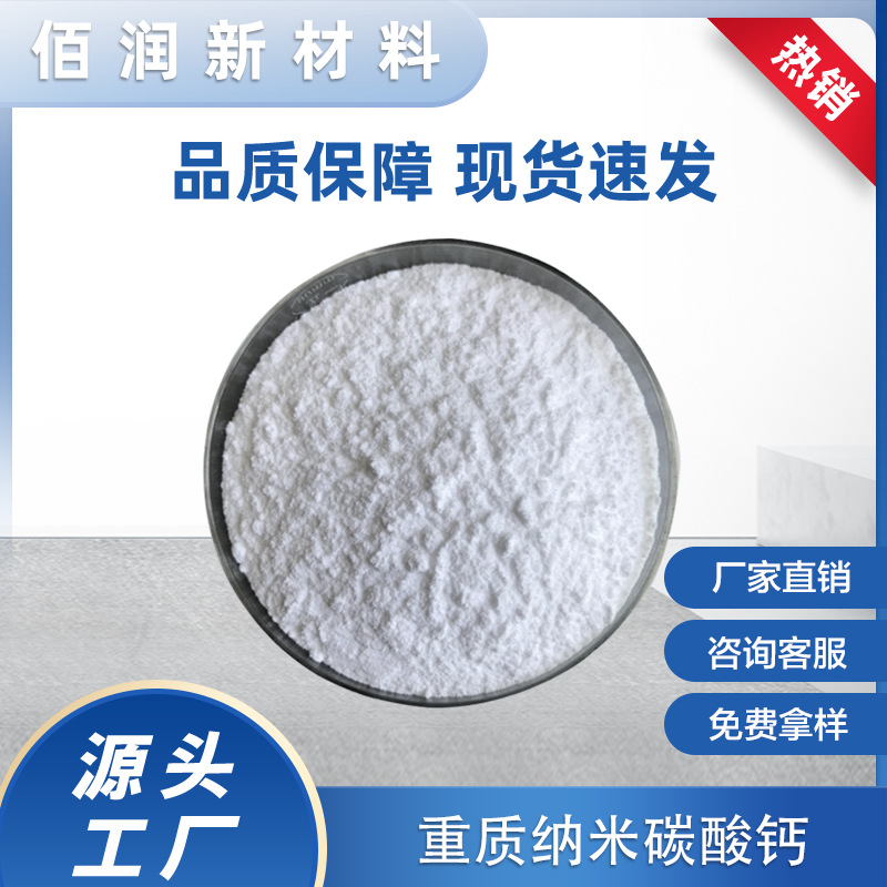 重质碳酸钙 325-2500目 塑料行业专用钙粉