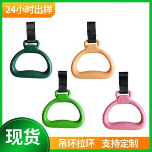 Bus Handle Rings Bus Bus Bus Subway Handle Handle Handle Rings Garbage Sorting Pavilion Pull Ring