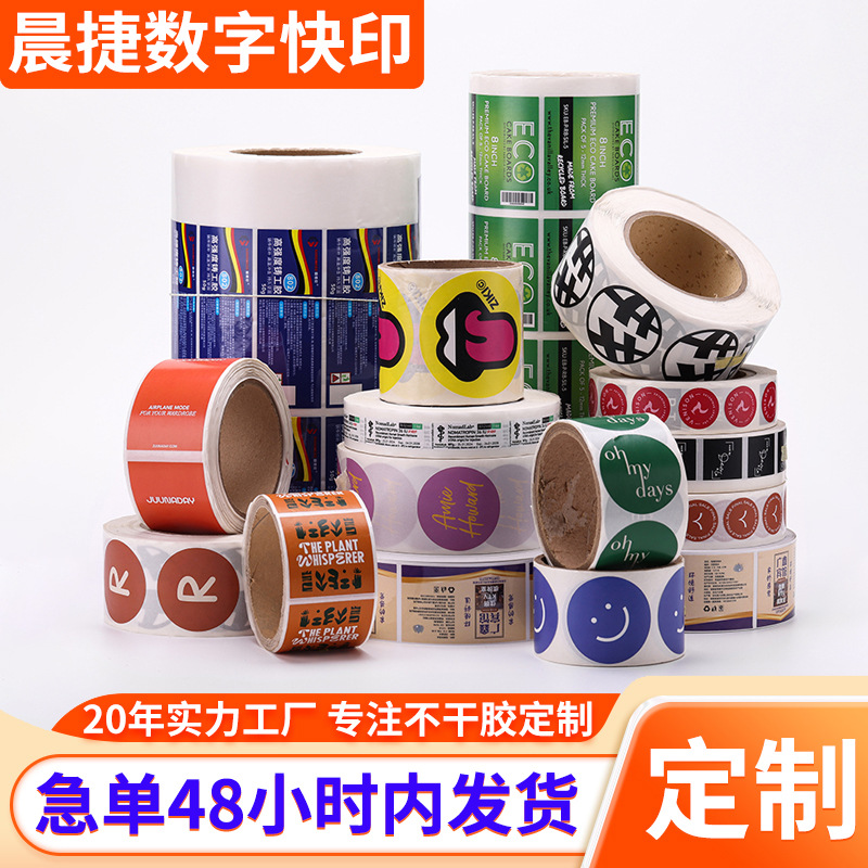 不干胶卷标亮银珠光膜UV烫金食品卷筒化妆品贴纸日化标签印刷厂家