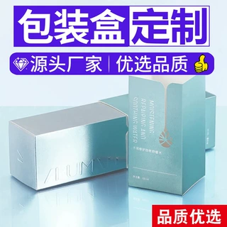 定制化妆品折叠纸盒特种纸面膜彩盒高档护肤品包装盒精油盒子定做