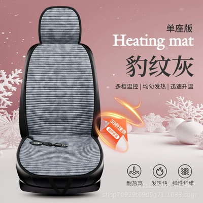 Multi-function pad: cushion, electric heating for warmth - leopard-print-gray-single-seat