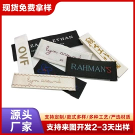 布贴;洗唛、商标;其他包配用品