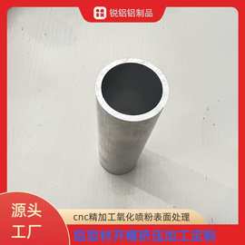 铝型材圆管 支持开模定制挤压cnc/车/折弯加工氧化喷粉成品式服务