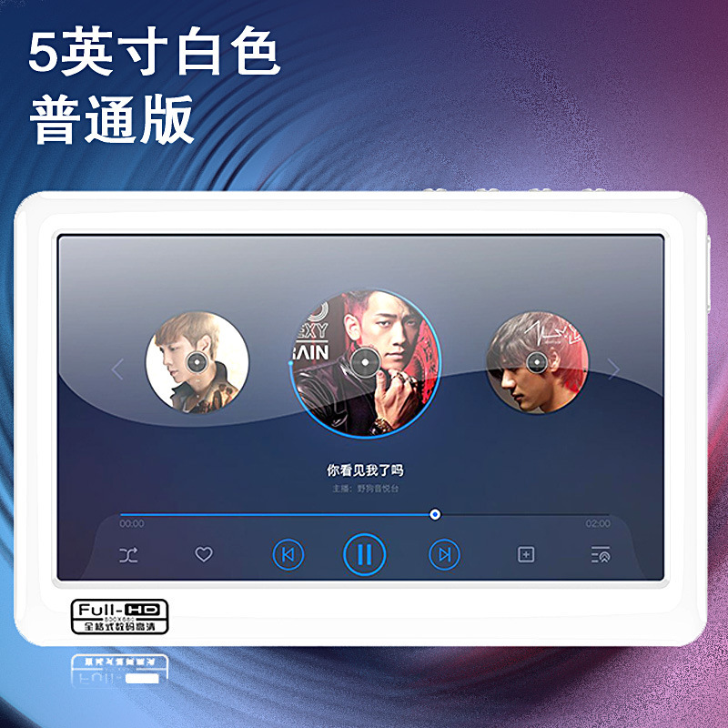 蓝牙全面屏mp5高中学生专用可看小说mp4随身听mp3播放器大屏插U盘|undefined