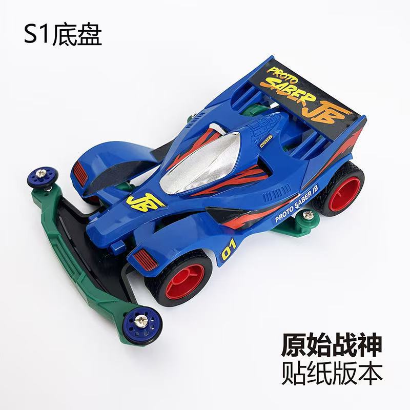 S1 [Thần Chiến Binh Nguyên Bản]