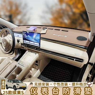 Anti-Slip Light-Blocking Mat for Dashboard and – Anti-slip mat