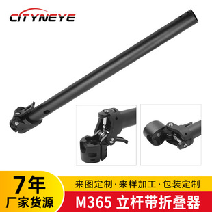 M365Pro21S Lite Electric Scooter Foldableing Pole Accessories Parts Foldableing Vertical Tube