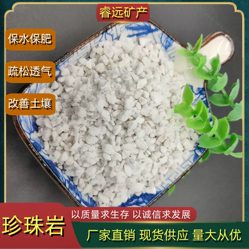 珍珠岩 膨胀珍珠岩扦插拌土园艺用硬质珍珠岩保温珍珠岩颗粒
