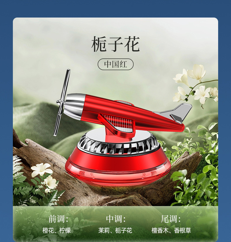 Cross-Border New Car Solar Aircraft Perfume Holder Car Aromatherapy Ornaments Creative Long-Lasting Light Fragrance