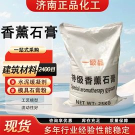 石灰、石膏;羧酸盐;防腐剂