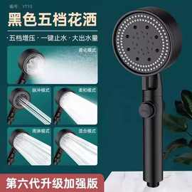 洗澡加压浴霸家用超强沐浴莲蓬头五档增压花洒一键止水喷头淋浴