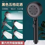 洗澡加压浴霸家用超强沐浴莲蓬头五档增压花洒一键止水喷头淋浴