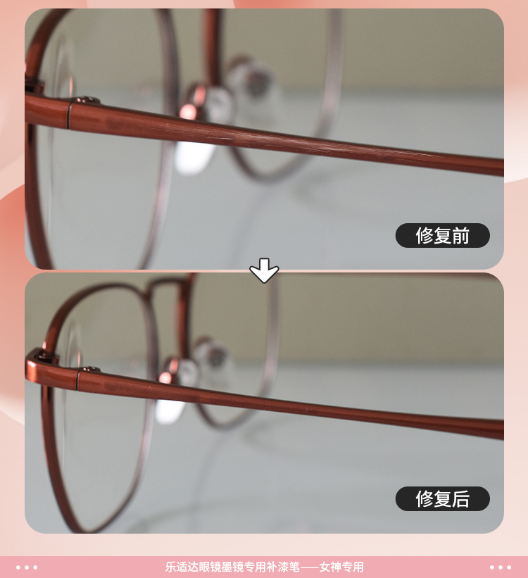 Eyeglasses Frame Paint Pen Electroplating Touch Up