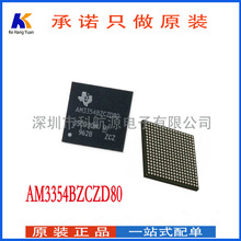 ԭbF؛ AM3354BZCZD80 ARM ΢̎ LCD | ΢̎ 