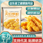 天妇罗粉炸虾裹粉酥脆荤素皆可炸日式酥肉煎炸预拌粉天妇罗粉