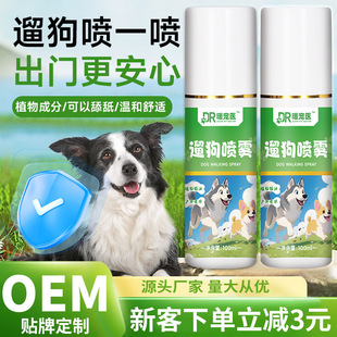 Pet Outdoor Spray Insect Repellent Outdoor Pet Spray Indoor and Outdoor Protection Essential Oil Does Not Bite When Walking the Dog