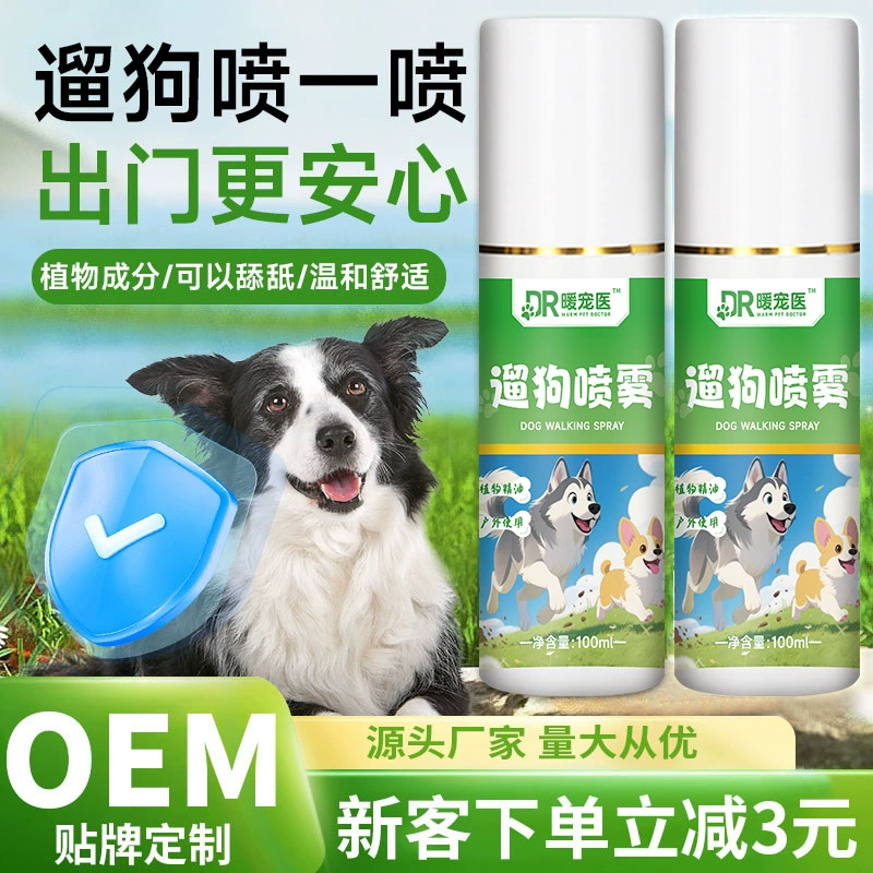 Спрей для прогулок с домашними животными, спрей для прогулок с домашними животными, защищающий от насекомых, эфирное масло для защиты в помещении и на улице, не укусит при выгуле собаки.