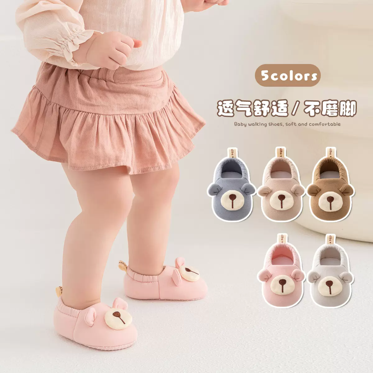 透气婴儿学步鞋春夏新款婴儿软底鞋早教呆萌小熊步鞋婴儿一岁春秋
