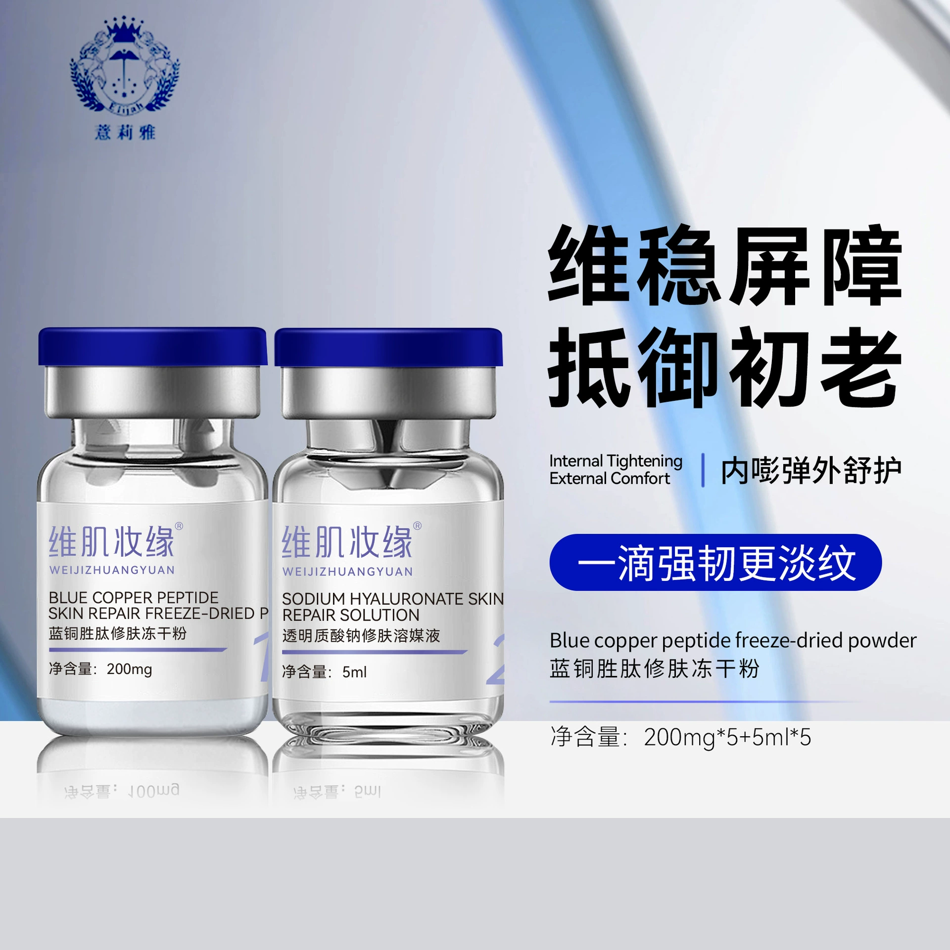 Набор лиофилизированной пудры Blue Copper для восстановления кожи: против морщин, для упругости, восстановления чувствительной кожи, осветления, уменьшения морщин и пор, увлажнения. Оптом.