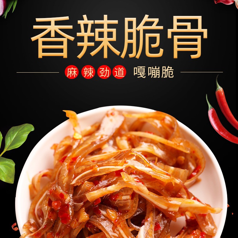 【50 packs free 50 packs】Spicy flavor pork crispy bone ready-to-eat snack liquor accompaniment cooked food internet celebrity snack leisure food