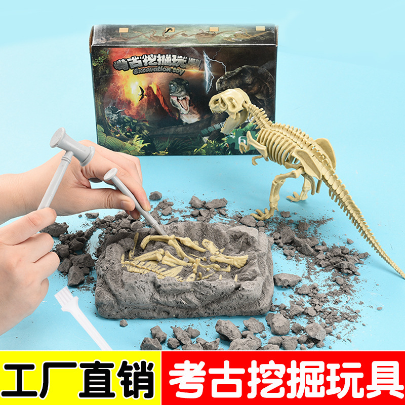 Dinosaur Fossil Treasure Hunt Excavation Educational Stall Archaeological Digging Toys Children's Stall Supply DIY Toys Blind Box 1 Dinosaur Fossil Treasure Hunt Excavation Educational Stall Archaeological Digging Toys Children's Stall Supply DIY Toys Blind Box 1