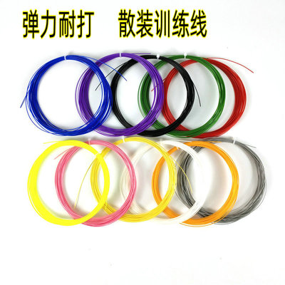 Badminton Line Training Line Elastic force Team Arena unmarked bulk 6595 Line factory wholesale