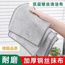 厨房灶台银丝抹布钢丝洗碗布不沾油祛油袪污垢金属丝银丝清洁抹布
