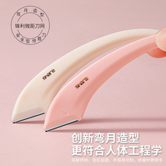 kelly face彎月修眉刀微距安全護網小號新手刮眉毛刀片便攜初學者