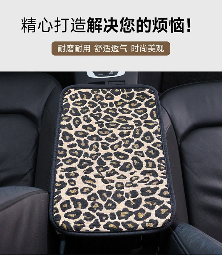 Car Fiber Armrest Box Pad Breathable Anti-Slip Fashion Universal