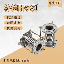 加工定制 316不锈钢圆形金属波纹管补偿器高压蒸汽管道金属膨胀节